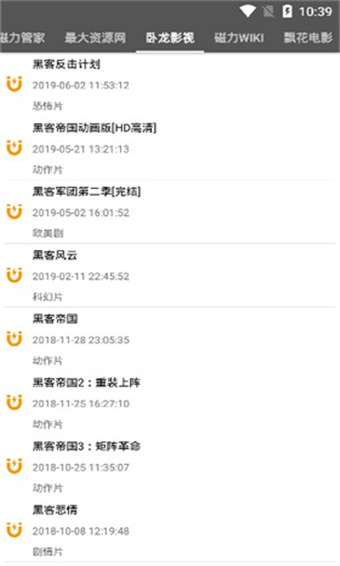 鲨鱼搜索1.4图3