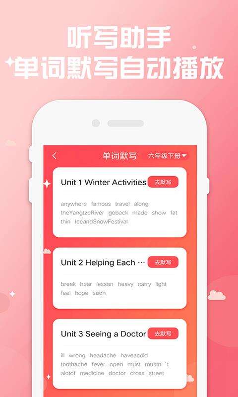 小学英语蛮拼同步图2