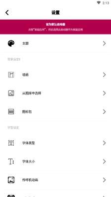 Compact桌面启动器图3