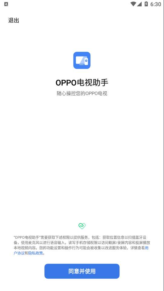 OPPO电视助手图2