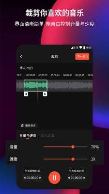 音频剪辑提取器图3