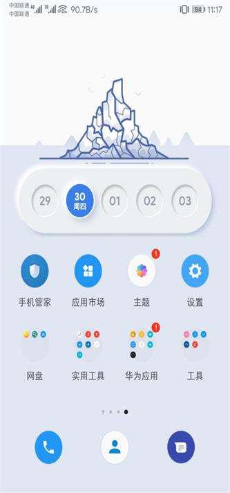 kwgt中文版图3