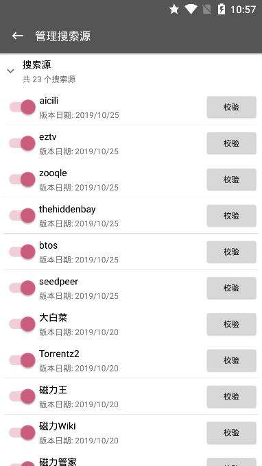 鲨鱼搜索1.5下载图3