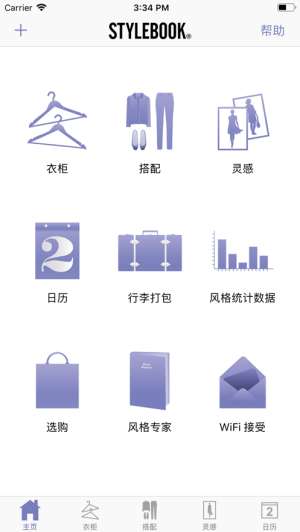 Stylebook图1