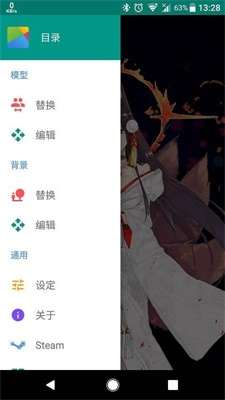 live2dviewerex最新版图1