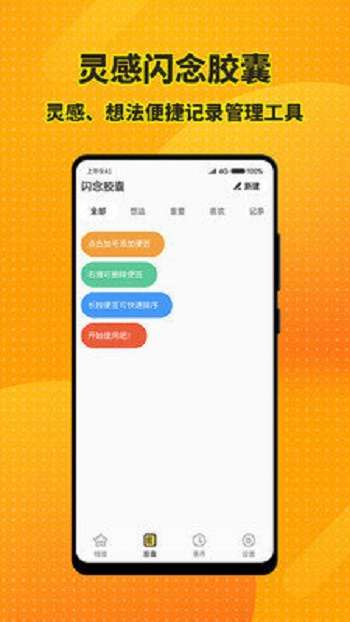 特效桌面小组件图3