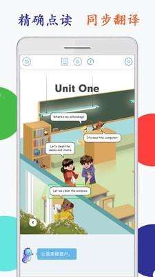 小学英语四年级点读图2