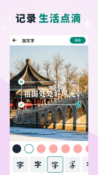 美忆相册图2