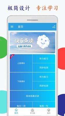 小学英语四年级点读图1