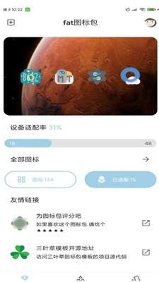 fat图标包图3
