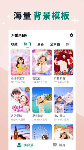 美忆相册图1