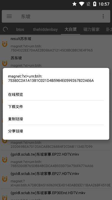 鲨鱼搜索蓝奏云图2