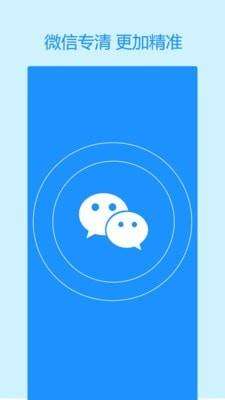 手机极速清理大师图2