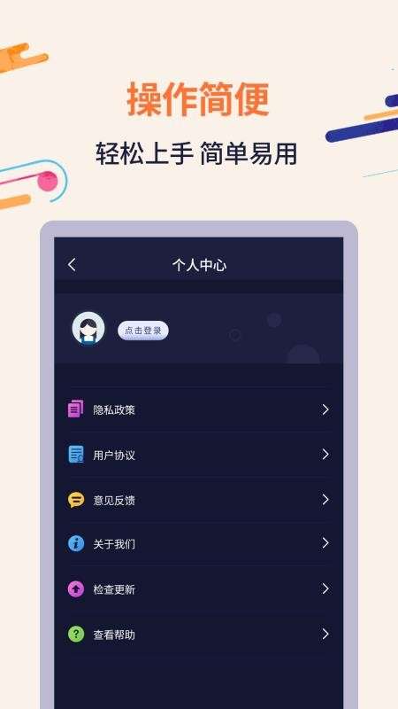 全能扫描识字图3