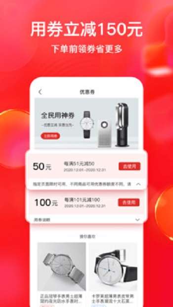 全民严选图1