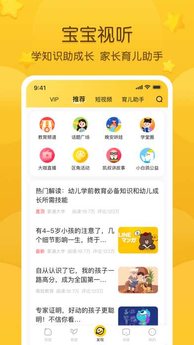 掌通家园幼儿园图2