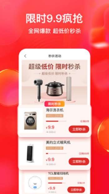 全民严选图3