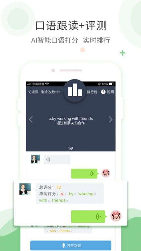 爱点读英语app下载人教版图3