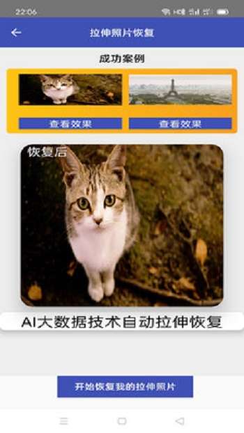 照片恢复全能王图1