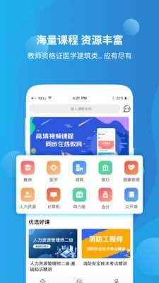 教师资格证高分课堂图1