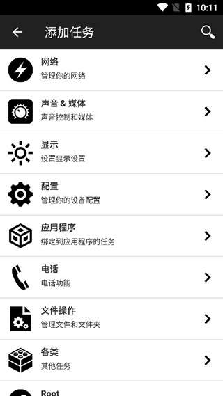 NFC Tools PRO图3