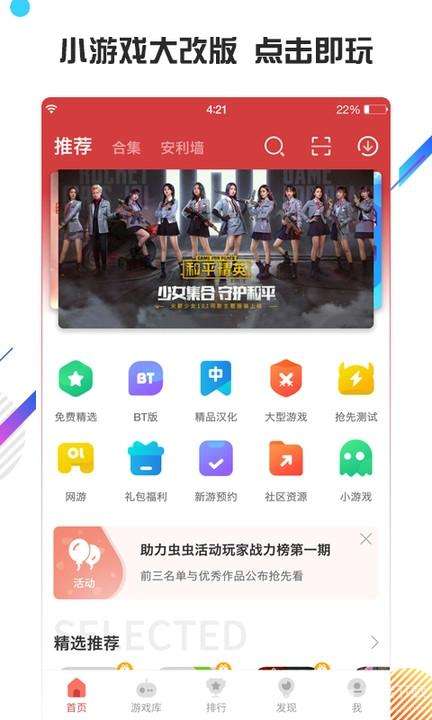 虫虫助手下载樱花校园2021最新版图2