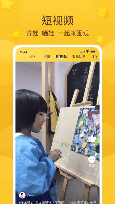 掌通家园幼儿园图1
