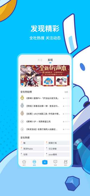 米哈游app原神助手图3