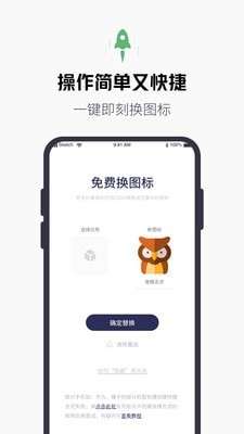 换图标百变图标图1