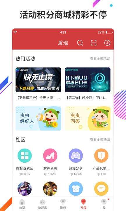 虫虫助手下载樱花校园2021最新版图1