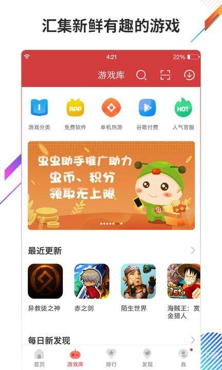 虫虫助手下载樱花校园2021最新版图3