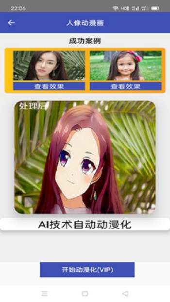 照片恢复全能王图2