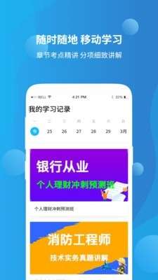 教师资格证高分课堂图2