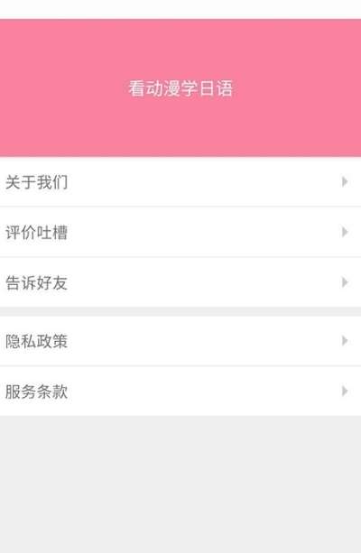 看动漫学日语图2
