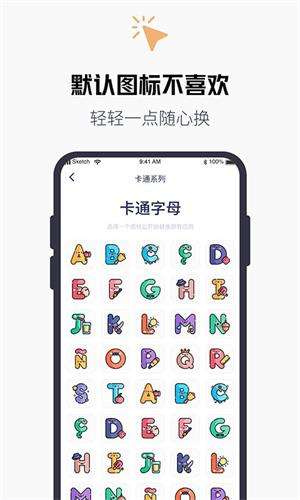 换图标大师图3