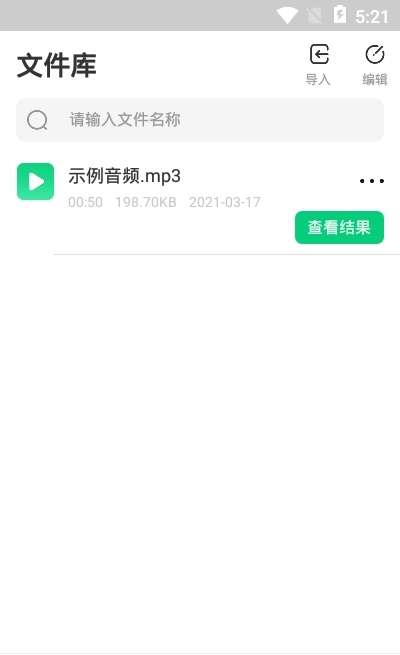 专业录音转文字助手图2