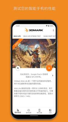 3DMark图1