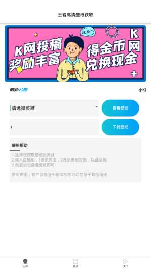 王者高清壁纸全英雄全皮肤图2