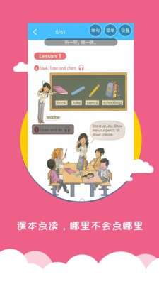 小学英语帮图1