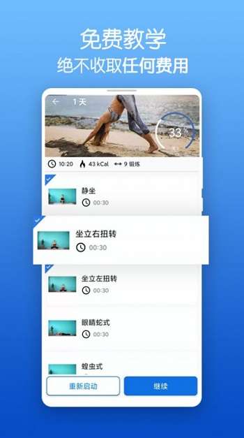 减脂瑜伽图1