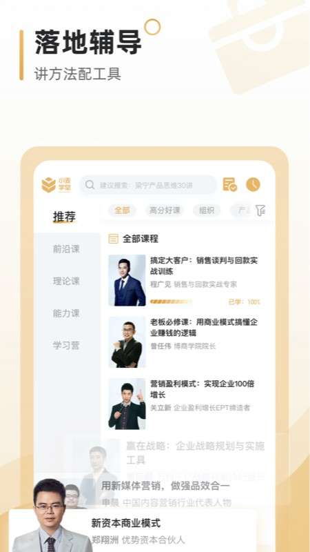 小麦学堂图10