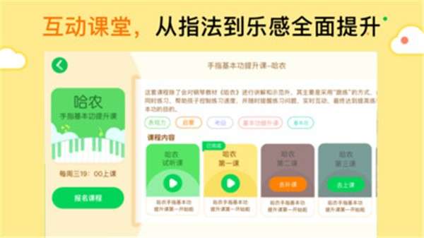 小叶子智能陪练app图1