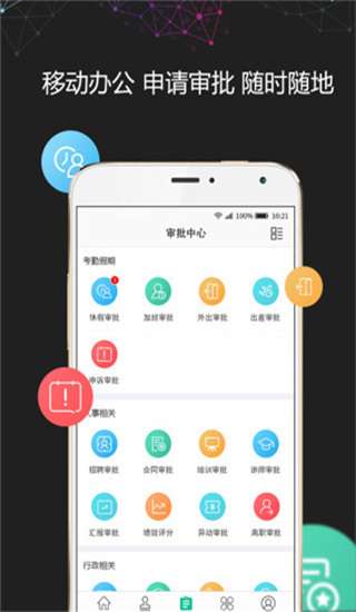 i人事图4