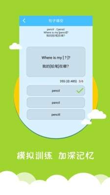 小学英语帮图3