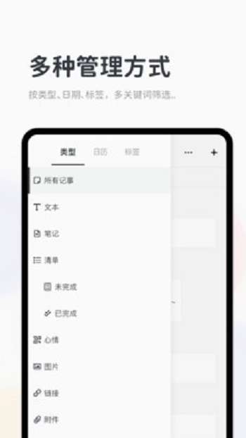 Migi笔记图1