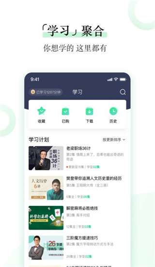 爱奇艺知识最新版图2