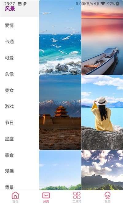 高清壁纸大师图3