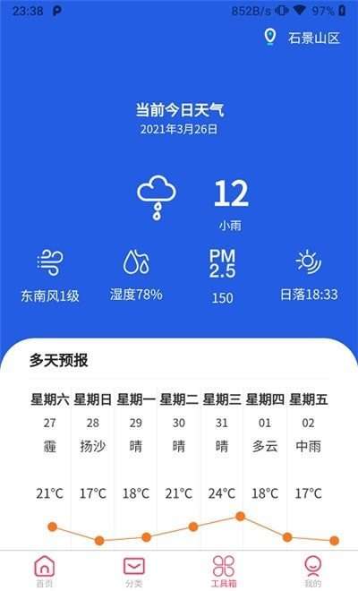 高清壁纸大师图1