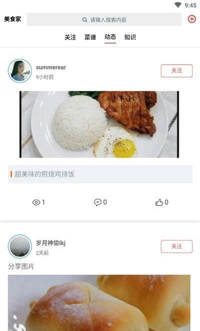 美食家图1