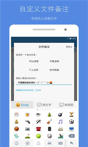 存储空间清理最新版图5